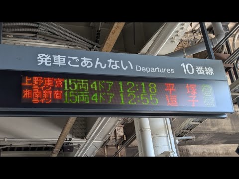 【2025/08/21使用終了…の後に復活！】宇都宮駅　上り方面共通発車メロディ「カリフォルニア・シャワー(ver.B)」〈２コーラス〉