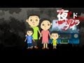 【朗読_怪談】夜のドライブ　【つばきとよたろう】33