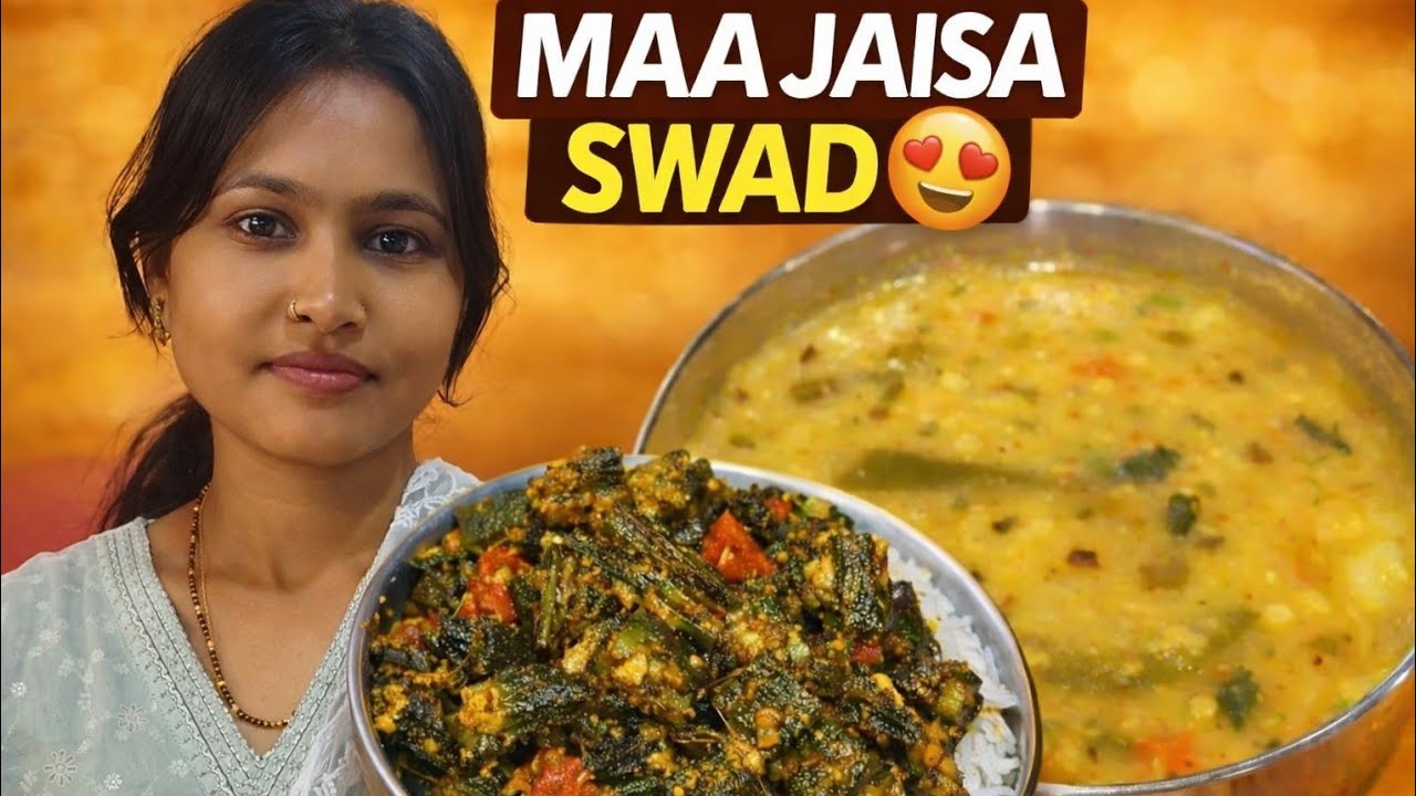 Simple Bhindi Dal Chawal ! Ghar Ka Tasty Healthy khana😍🍲