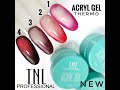 TNL Acryl Gel THERMO - СУПЕР-НОВИНКА | Полигель для наращивания ногтей с термо-эффектом