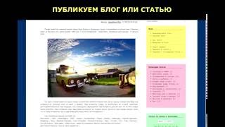 Создаем блог или статью на сайте &quot;Твои приключения - www.simMAks.com&quot;