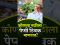 Pepsi ठिबक म्हणजे कोणती नळी? #drip #facts #farming #kisan #agriculture #dripirrigation #education