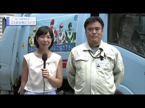 ピックアップ情報おのみち第894回「ルールを守って正しいゴミ出し」
