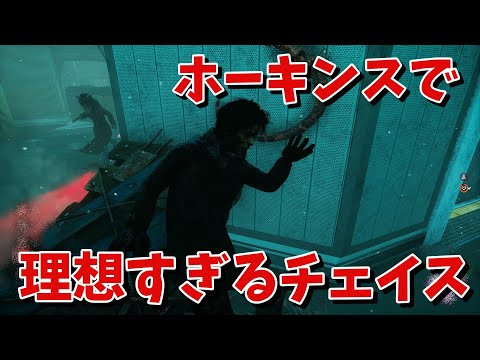 [DBD] I pulled off the perfect chase in Hawkins [Dead by Daylight]