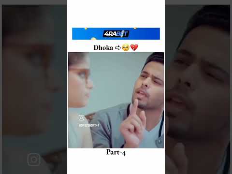 Chhupi najar ka Dhokha||... part 4...