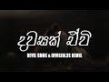 Dawasak Ewi ( දවසක් ඒවි ) - Piyath Rajapakse | DEVIL SMOK &amp; INVISIBL3S Remix [lyrics video]