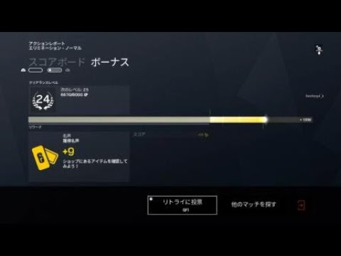 【#PS4Share】息苦しかった＼テロハンクリア／【Tom Clancy’s Rainbow Six Siege】