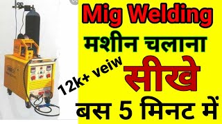 Mig machine kaise chalaye how to operate mig welding machine