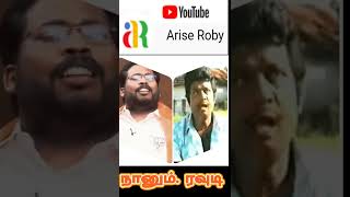 Mukthar vs Trichy Surya I DMK Trichy Siva Son Interview I ariseroby Resimi