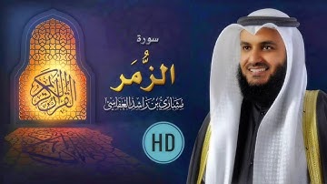 سورة الزمر مشاري راشد العفاسي