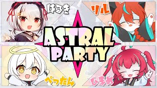 【#アストラルパーティー 】文字通り殴り合うボードゲーム🦊【Vtuber /伯道リル】