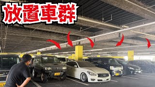 【無法地帯】大阪の大型商業施設が放置車両だらけでとんでもないことになっていました。駐車場を悪用されている可能性も。