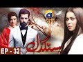 Watch Sangdil - Episode 32 | HAR PAL GEO Online In HD