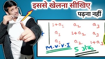Determinants class 12 vvi subjective 2022 vvi | Class 12 determinant vvi subjective 2022 hindi |