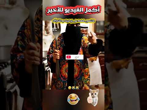 هههه الدكاء الإصطناعي خرجة عن السيطرة  كوميديات ضحك هتضحك 