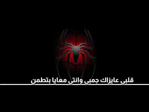 مهرجان يا ام شعر حرير سايح بيطير ريشا كوستا وسماره ناو حلات واتس توزيع اسلام ساسو 2020