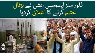 Flour Mills Association announce to end the strike - Aaj News