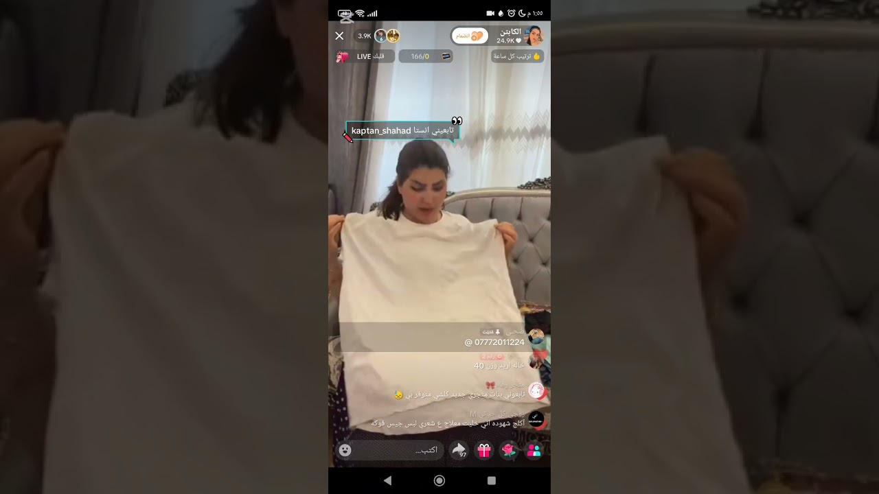 كابتن شهد تبيع ملابس باله