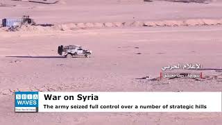 Syrian army seizes control over strategic hills in Beit Jinn Farm, Damascus countryside