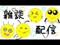 【雑談】天才絵師きい みんなに絵を描く。