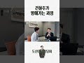 건물 구매 후 하지 말아야 할 것은? #bsn빌사남 #부동산 #강남구 #투자 #강남빌딩  #강남신축빌딩 #건물