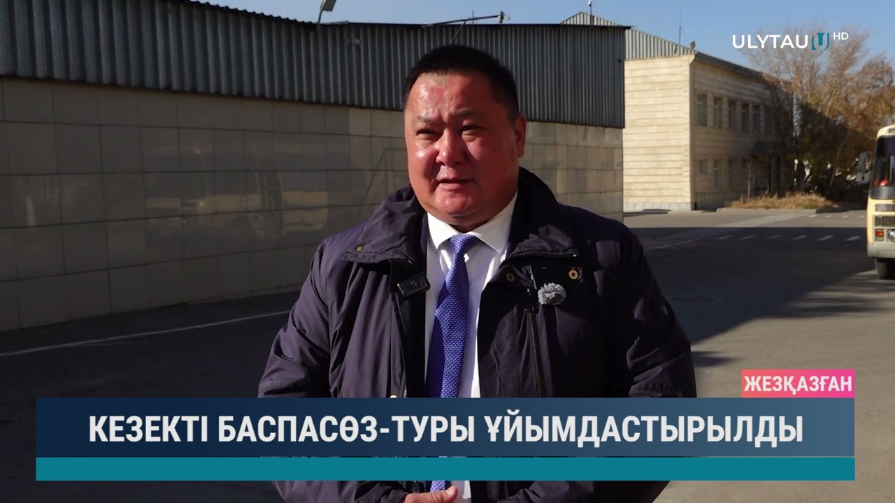 КЕЗЕКТІ БАСПАСӨЗ ТУРЫ ҰЙЫМДАСТЫРЫЛДЫ