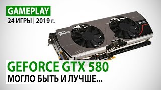 : NVIDIA GeForce GTX 580   2019 : 24   Full HD -    