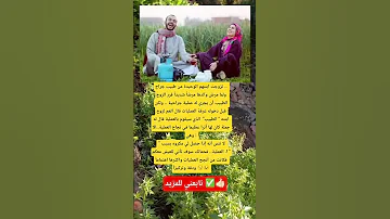 تزوجت ابنتهم الوحيدة من طبيب جراح ولما مرض والدها مرضا شديدا قرر الزوج الطبيب أن يجري له عملية 