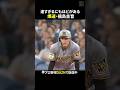 【爆速】阪神・福島圭音がシングルヒットで一塁から生還｜DAZNでプロ野球公式戦配信中