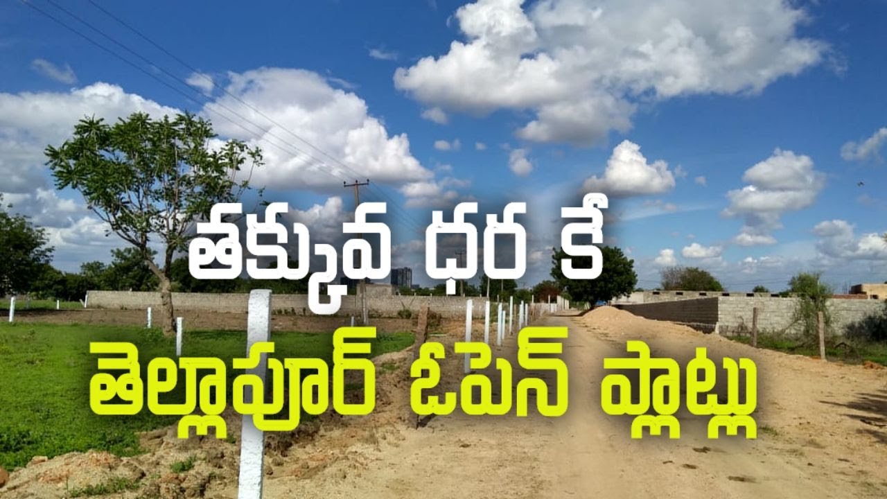 Residential land / Plots in Tellapur Hyderabad for Sale l Open Plots
