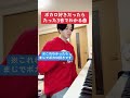 ボカロ好きだったらたった3音でわかる曲