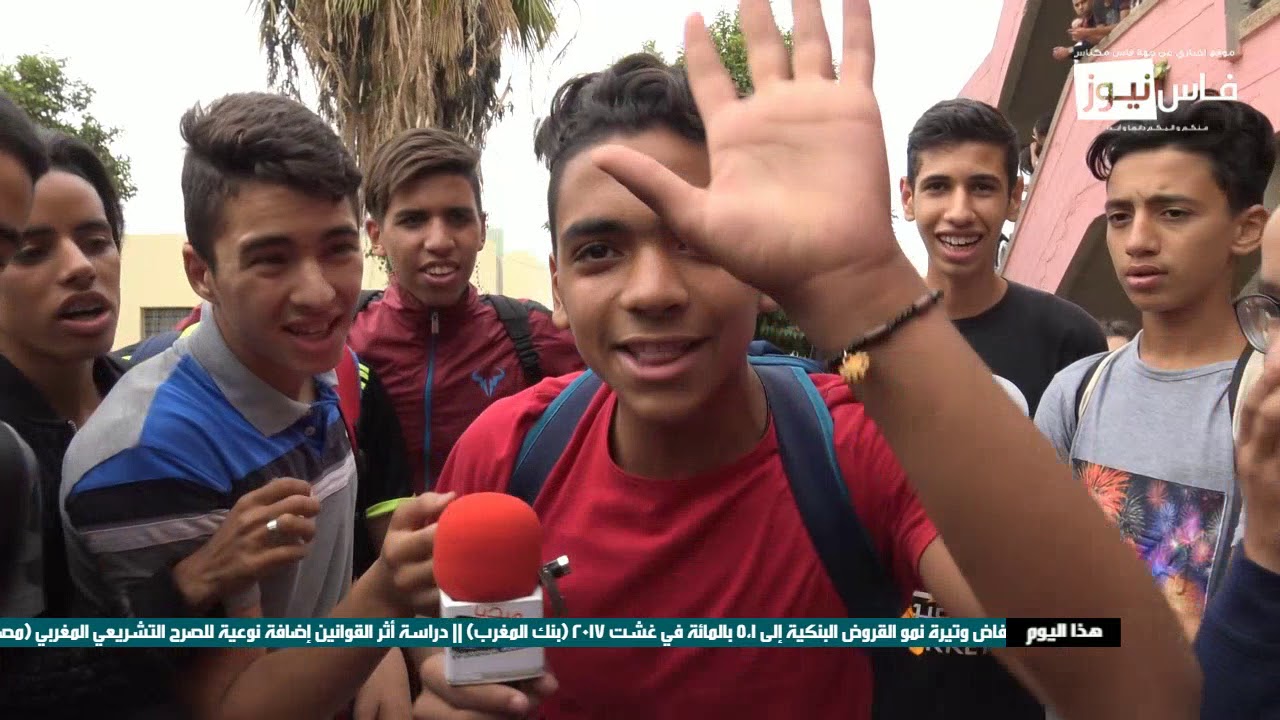 تلميذ من ثانوية 