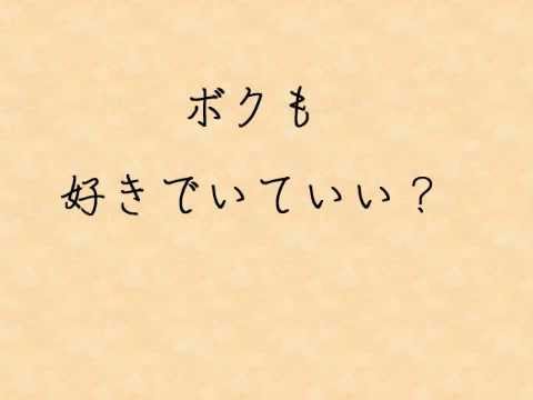 ボカロlily オリジナル曲 両想いの奇跡 Mutual Love Youtube