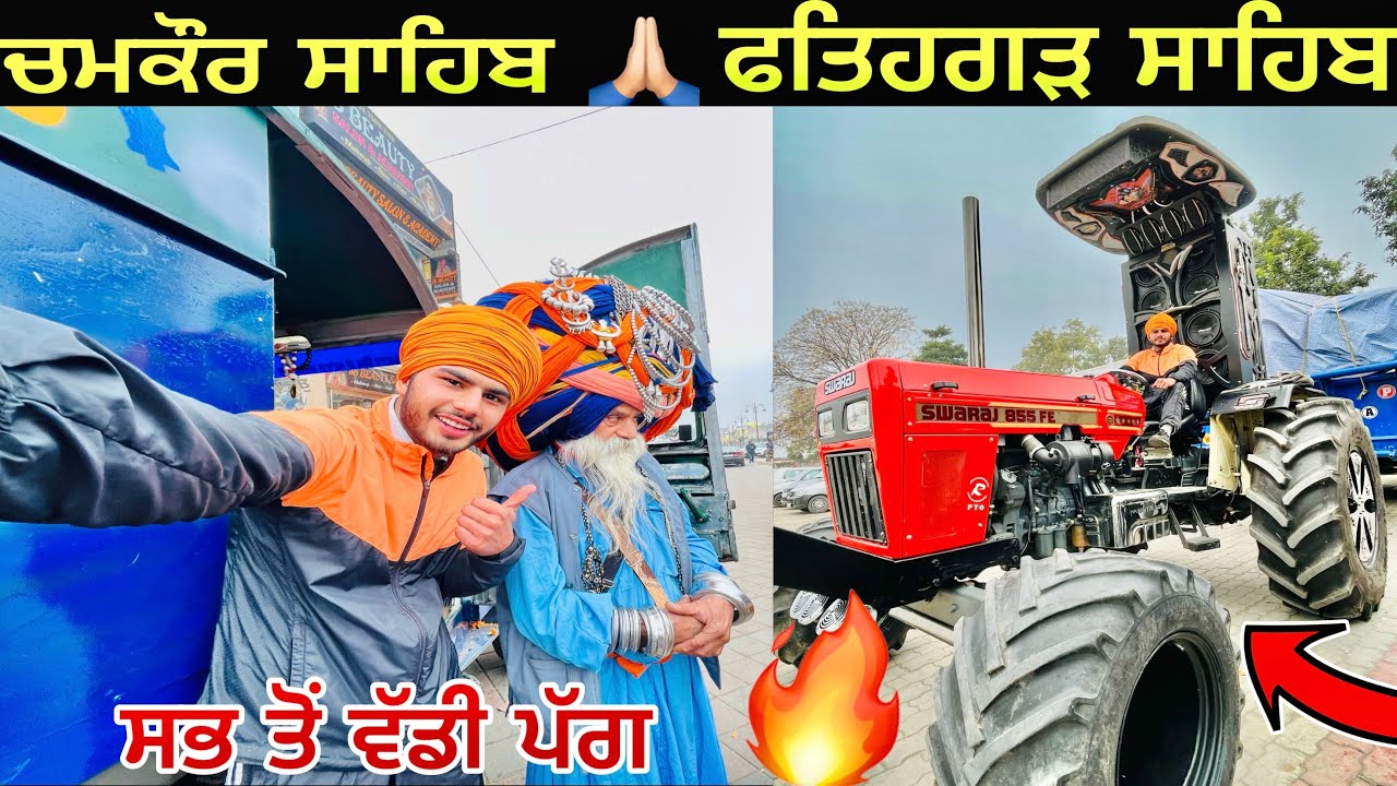 Chal Pye Fatehgarh Sahib | Swaraj 🦖Or Arjun 🔥