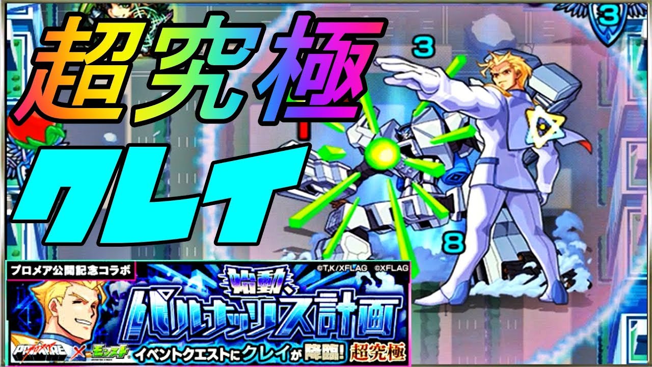 モンスト 映画 プロメア 公開記念コラボ キルラキル 鬼龍院皐月 きりゅういんさつき 純潔 究極 をクリア ふさがぶ Youtube