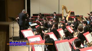 ガブリエルのオーボエ／E.モリコーネ　R.ロングフィールド 編曲　横浜ブラスオルケスター