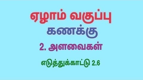 Class 7 Maths Term 1 Chapter 2 Example 2.6