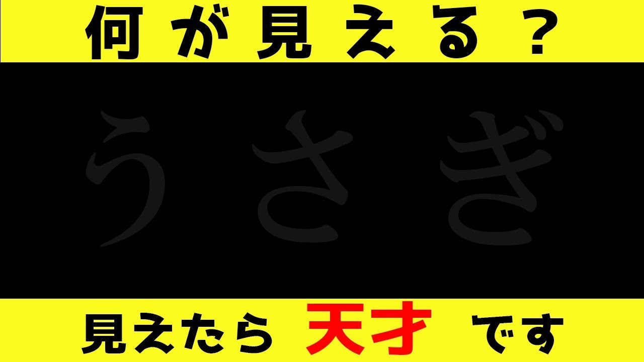 これ見える？天才だけしか分からない診断クイズ総集編【ゆっくり解説