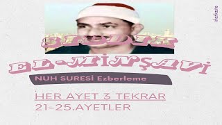 NUH SURESİ (21-25.AYETLER) EZBERLE - SIDDIK MİNŞEVİ 3 Tekrar + 3Tekrar