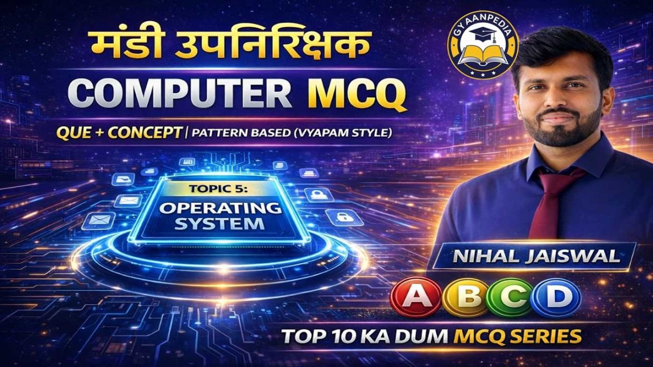 🎯 CGVyapam Computer |Operating System MCQ 🔥| बार-बार पूछे जाने वाले सवाल |मंडी उपनिरीक्षक 2026