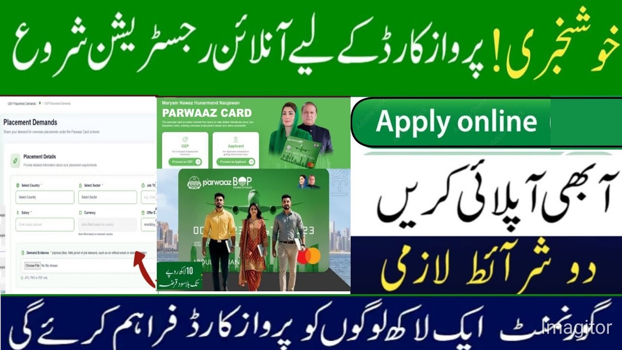 Parwaz Raksha How to Apply for Parwaz Card Online 2026 || Parwaz Card Apply Karne Ka ...