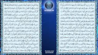 عبدالعزيز الزهراني | 017 : سورة الإسراء | حفص عن عاصم