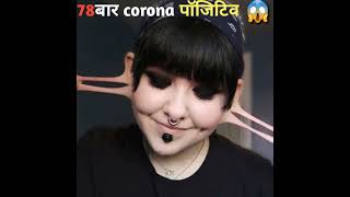 78 सल तक करन पजटव I