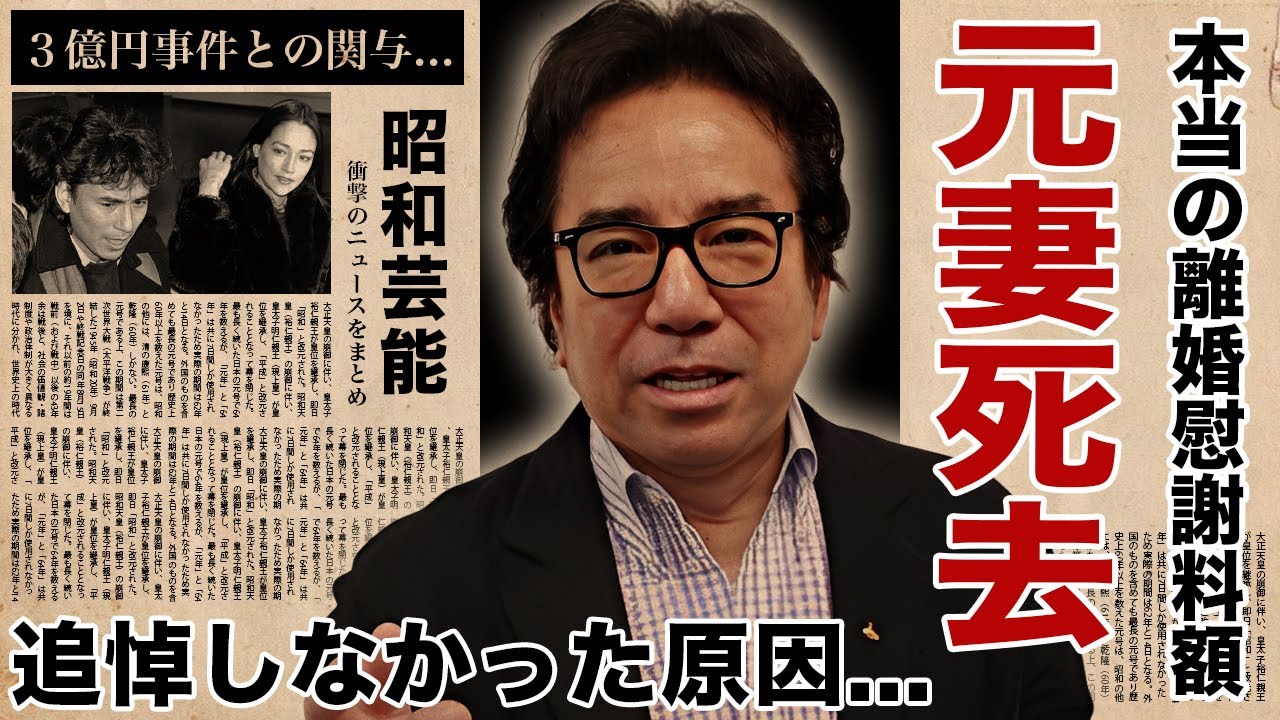 布施明が元妻・オリビアハッセーの訃報を聞いても追悼しなかった原因がヤバい！『シクラメンのかほり』で有名な男性歌手の本当の慰謝料額や息子の現在...３億円事件との関与の噂に驚愕！