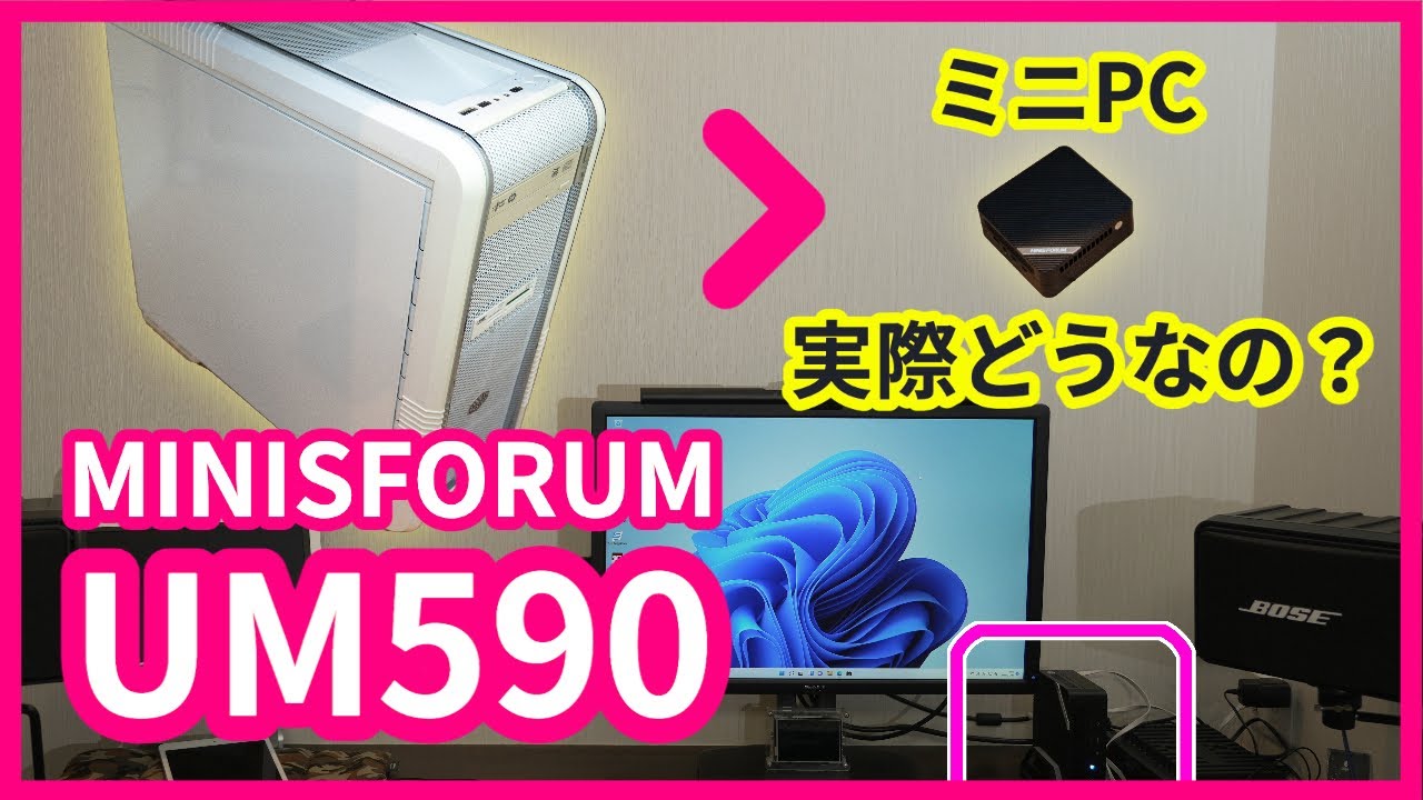 MINISFORUM UM590 本体のみ 起動不可 ジャンク 電源入らず MINISFORUM UM590 本体のみ 起動 ジャンク 電源入らず 【公式通販】