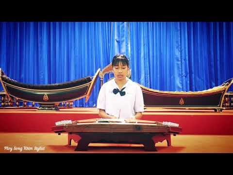 สมารัง ขิมสาย มัธยมศึกษา แอนท์ ม.2 รร.ราชโบริกานุเคราะห์ ทางเพลง/ฝึกสอนโดย ploy song