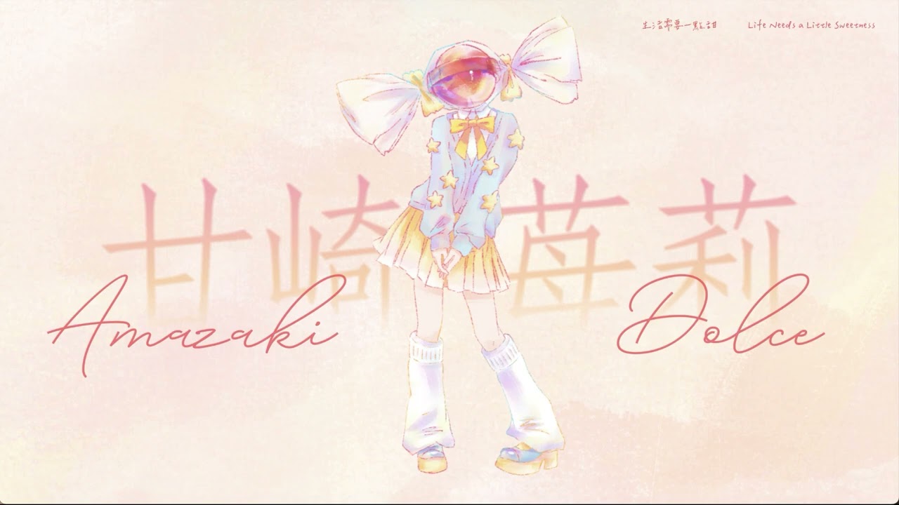 Amazaki Dolce 甘崎苺莉 — Pastel Dream Ambience | Soothing Music for Refresh Your Heart