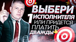 Как сделать хороший ремонт и не попасть на бабки? Выбери одну компанию на весь ремонт!