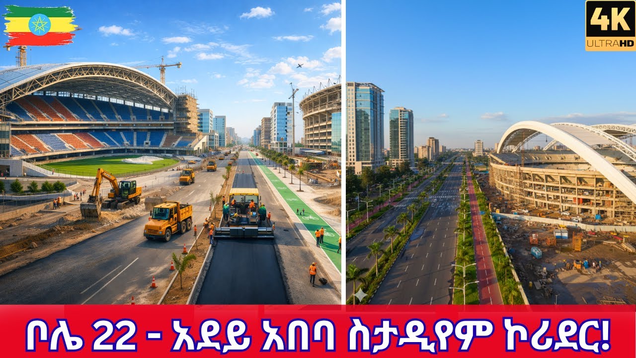INSANE TRANSFORMATION! 😱 22 Mazoria — Adey Abeba Stadium to Bole Medhanialem Corridor Update 2026
