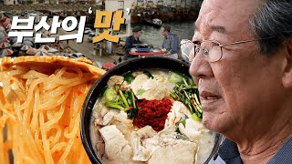 [K-Busan] 역사가 담긴, 그 시절 부산 피난민들의 밥상🍚 (Experience Korean food and history) | KBS 방송